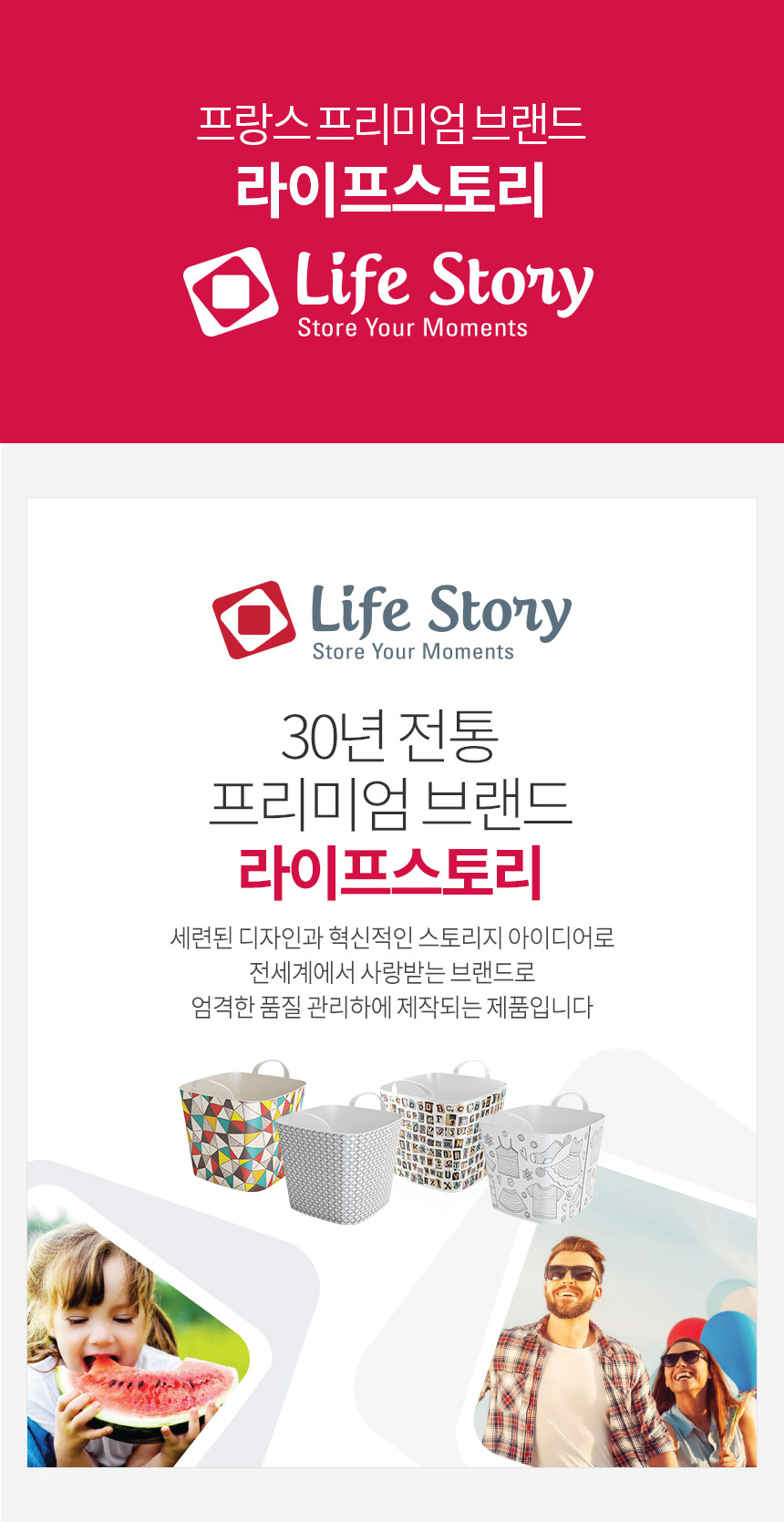 라이프스토리 드로잉 다용도바스켓 2P 4종택1 - 한샘몰