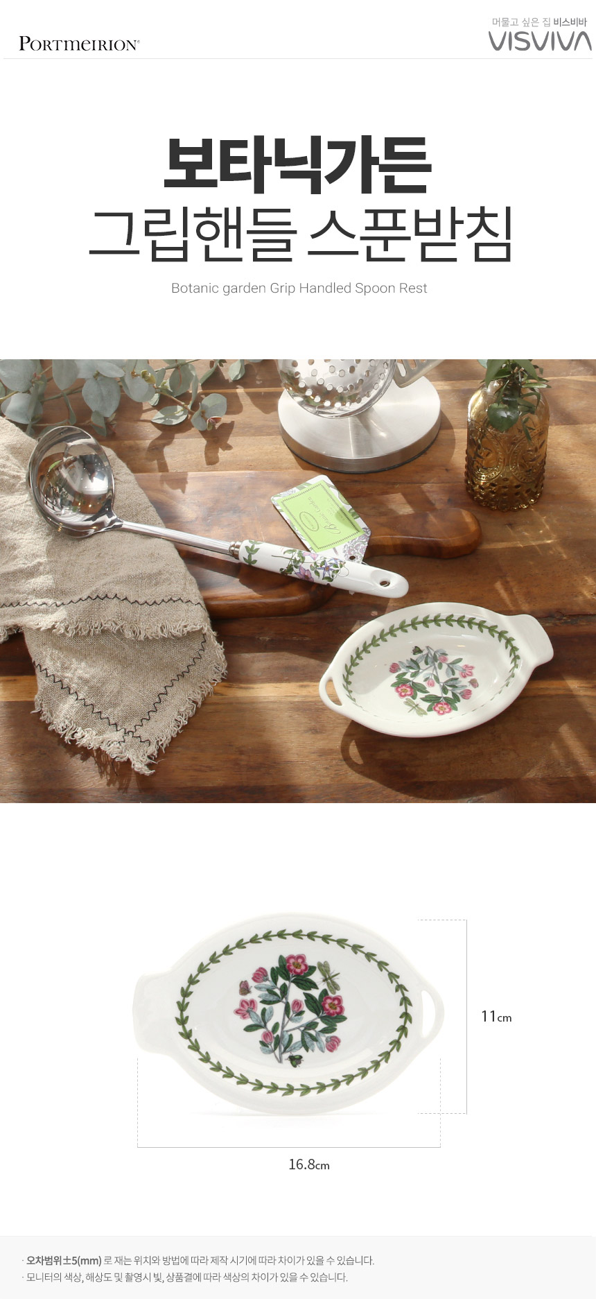보타닉가든 그립핸들스푼받침 16cm 12,500원 - 비스비바 주방/푸드, 주방식기, 접시/찬기, 찬기 바보사랑 보타닉가든 그립핸들스푼받침 16cm 12,500원 - 비스비바 주방/푸드, 주방식기, 접시/찬기, 찬기 바보사랑