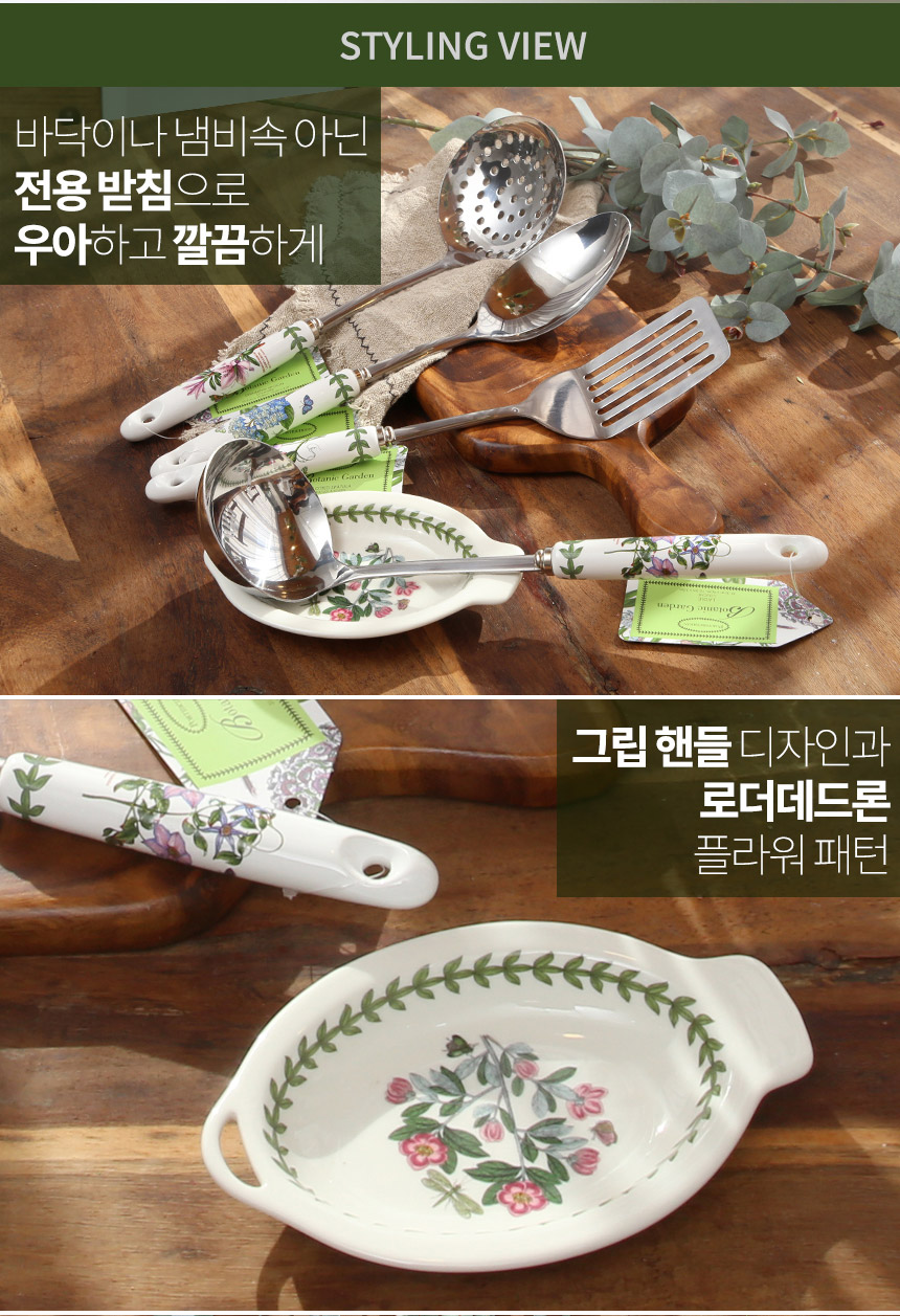 보타닉가든 그립핸들스푼받침 16cm 12,500원 - 비스비바 주방/푸드, 주방식기, 접시/찬기, 찬기 바보사랑 보타닉가든 그립핸들스푼받침 16cm 12,500원 - 비스비바 주방/푸드, 주방식기, 접시/찬기, 찬기 바보사랑