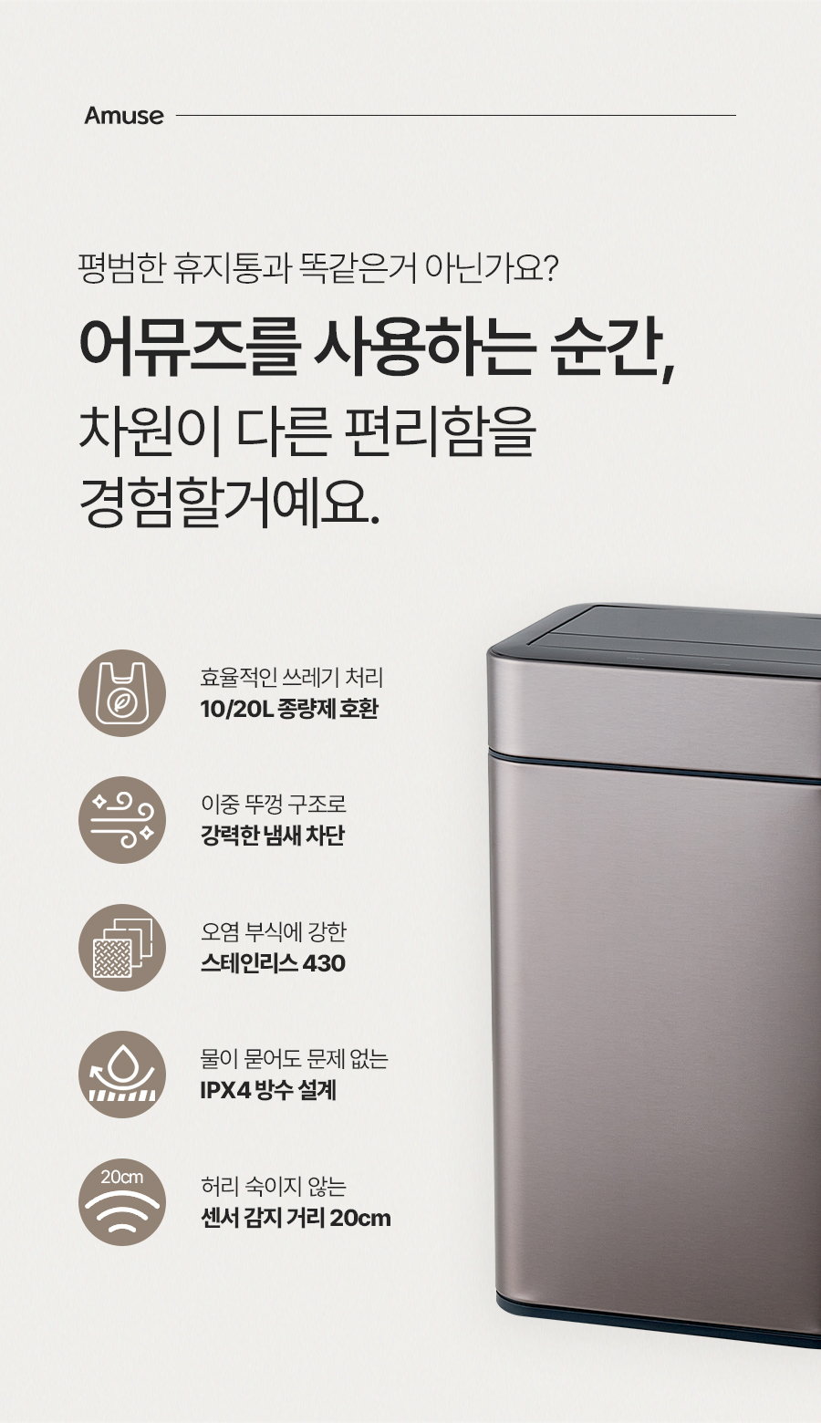 비스비바 센서 휴지통 어뮤즈 25L 종량제 냄새차단 기저귀 인테리어  상세 이미지 28