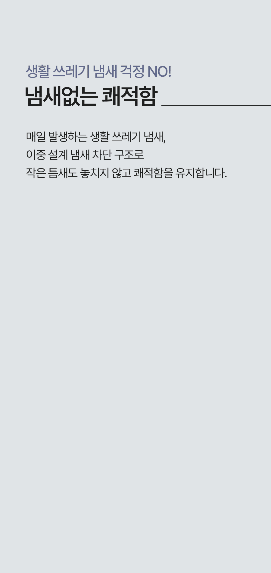 비스비바 센서 휴지통 어뮤즈 25L 종량제 냄새차단 기저귀 인테리어  상세 이미지 33
