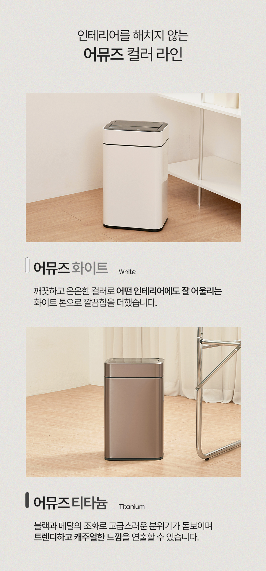 비스비바 센서 휴지통 어뮤즈 25L 종량제 냄새차단 기저귀 인테리어  상세 이미지 8
