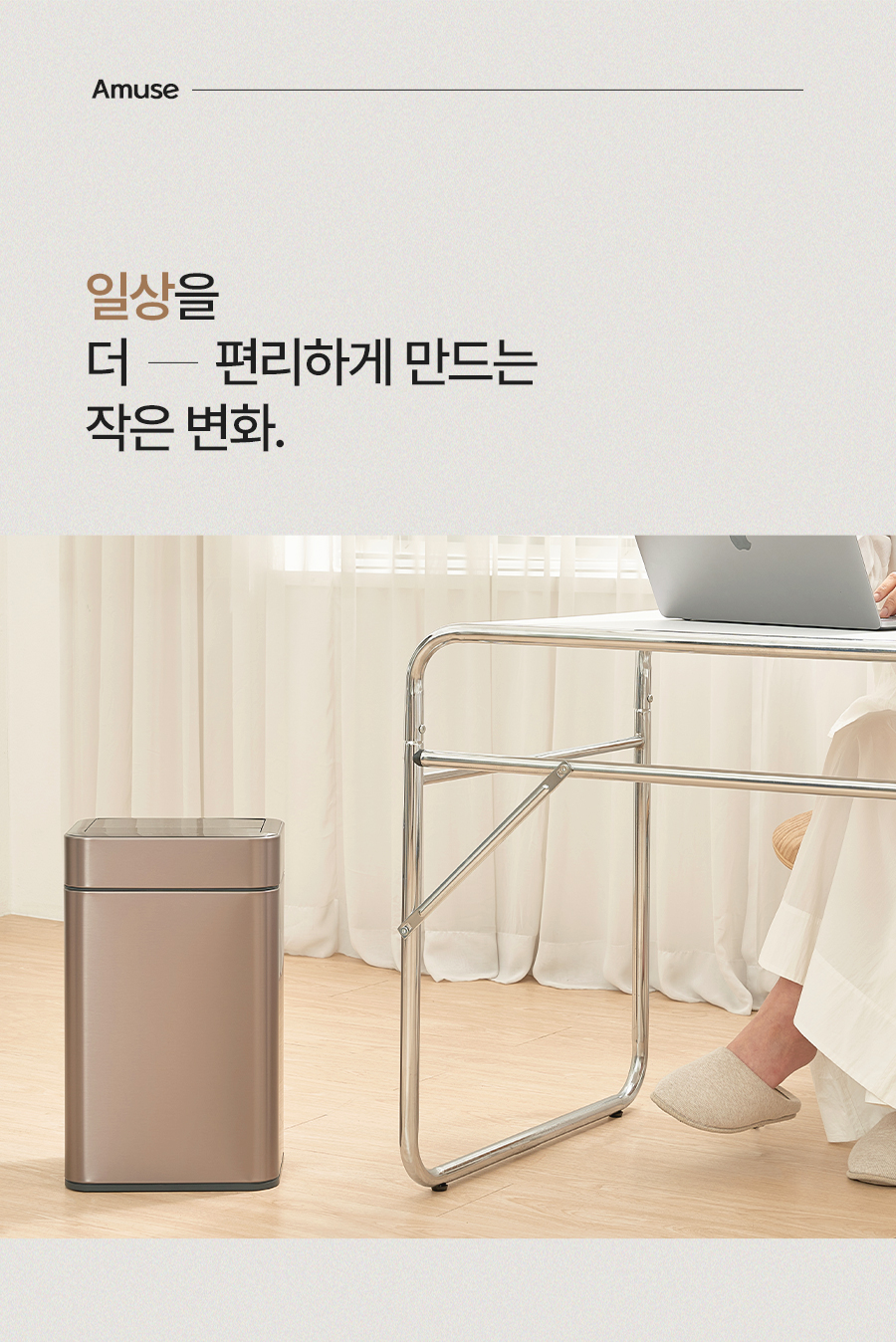 비스비바 센서 휴지통 어뮤즈 25L 종량제 냄새차단 기저귀 인테리어  상세 이미지 18