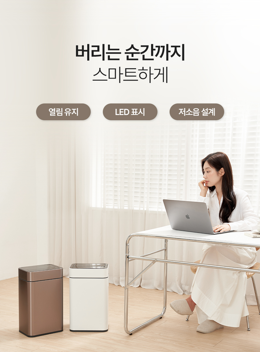비스비바 센서 휴지통 어뮤즈 25L 종량제 냄새차단 기저귀 인테리어  상세 이미지 20