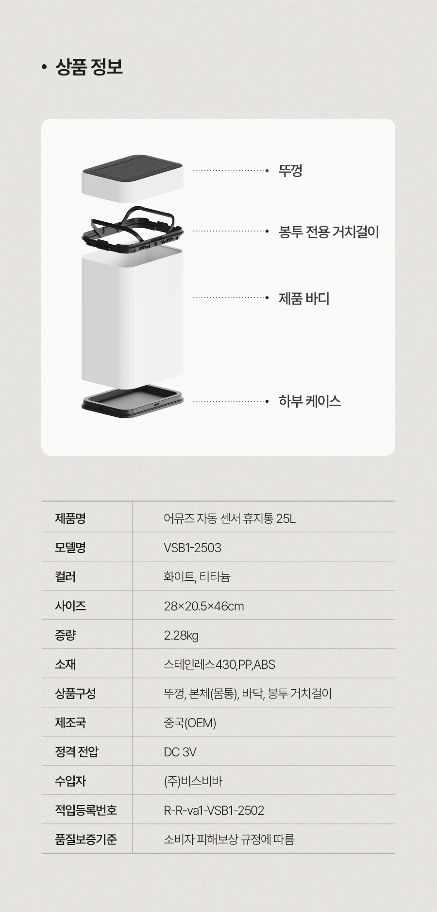비스비바 센서 휴지통 어뮤즈 25L 종량제 냄새차단 기저귀 인테리어  상세 이미지 42