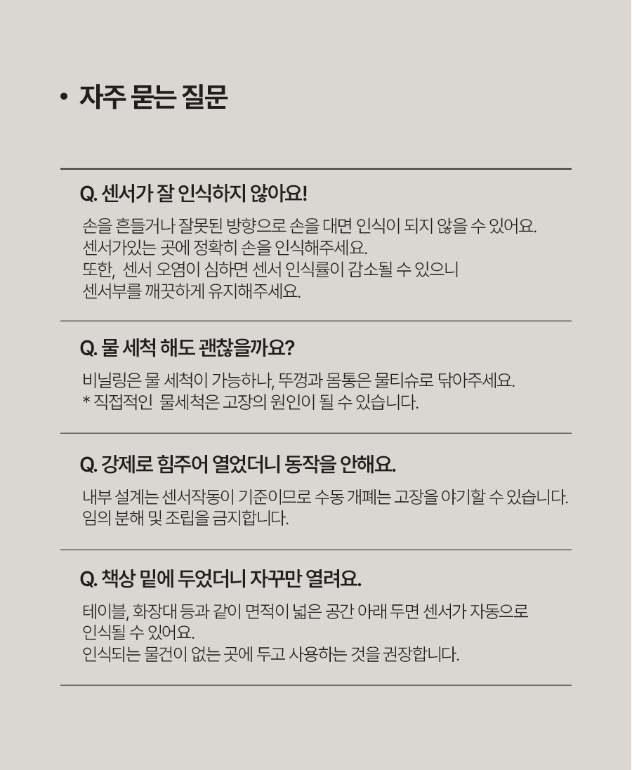 비스비바 센서 휴지통 어뮤즈 25L 종량제 냄새차단 기저귀 인테리어  상세 이미지 43