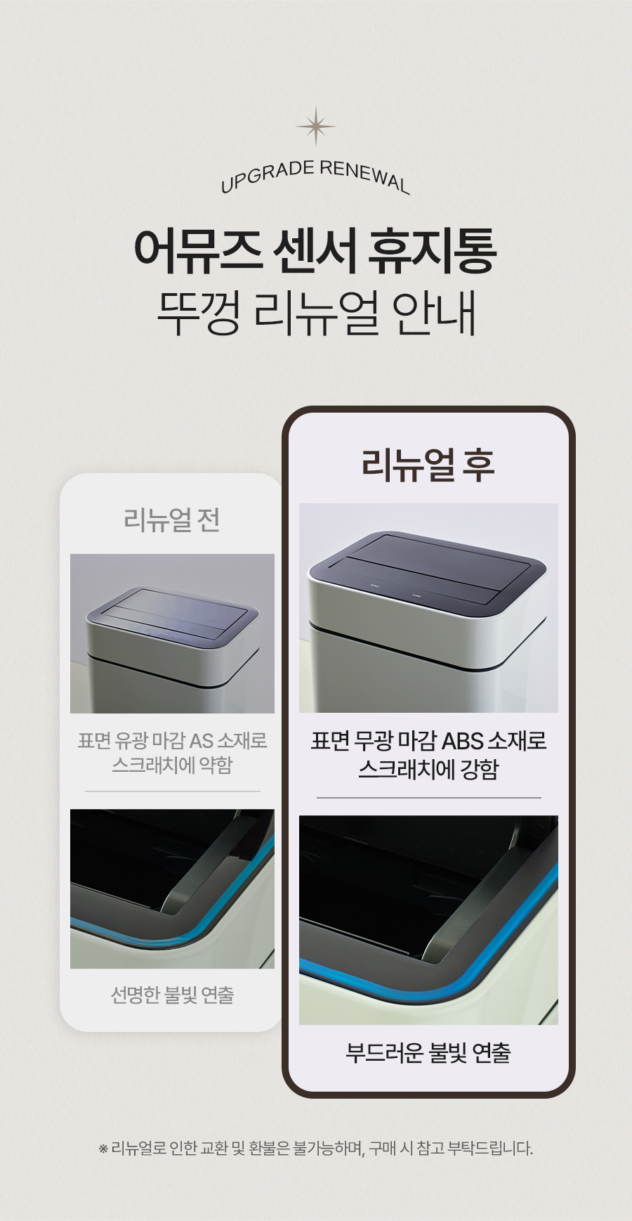 비바 센서 휴지통 어뮤즈25L 종량제 기저귀 냄새차단 자동 센서 휴지통 상세 이미지 1