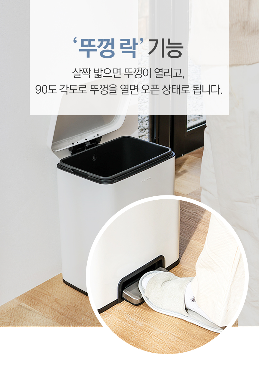 비바 페달 휴지통 저소음 12L+20L 상세 이미지 8