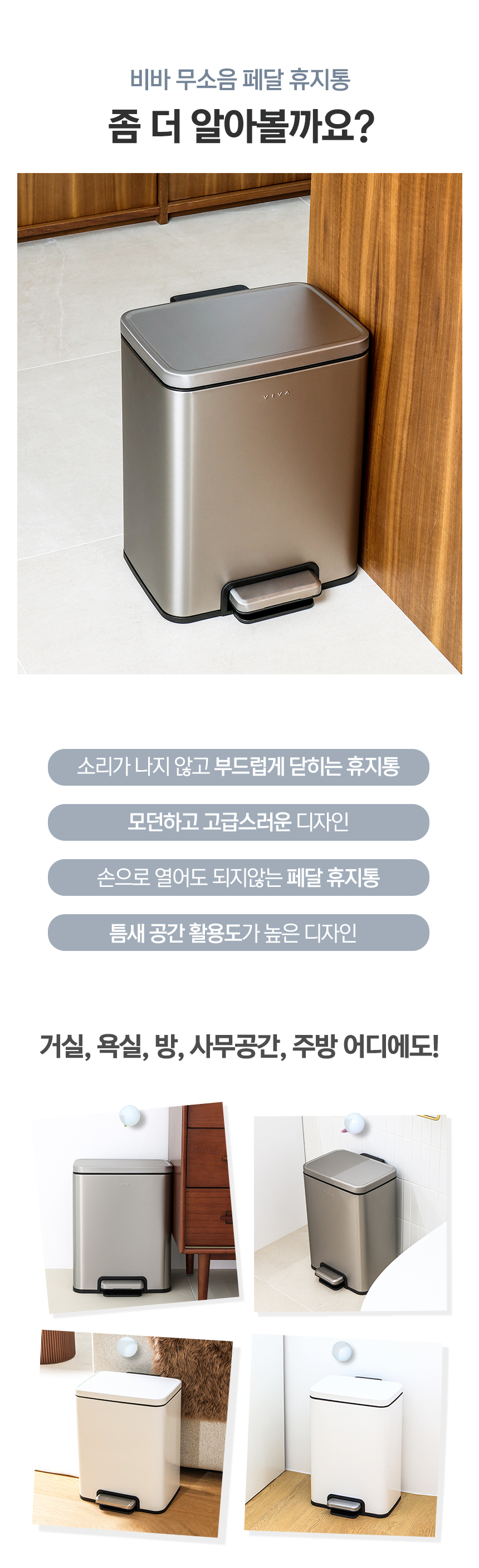 비바 페달 휴지통 저소음 12L+20L 상세 이미지 11